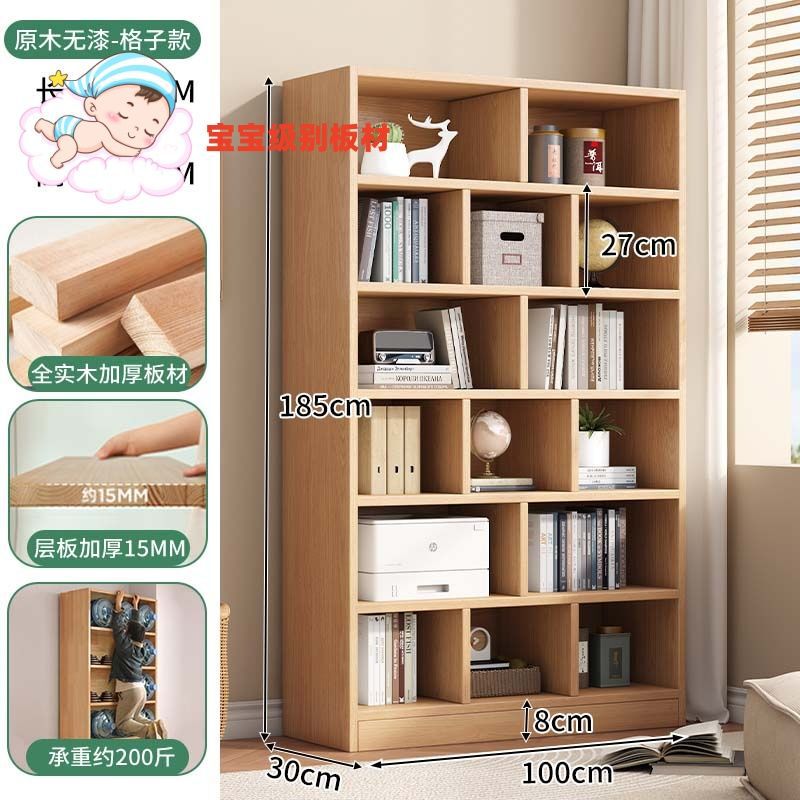 本棚子供用無垢材本棚床置き収納ラック多層リビングルーム壁キャビネット収納キャビネット学生収納ホーム|undefined