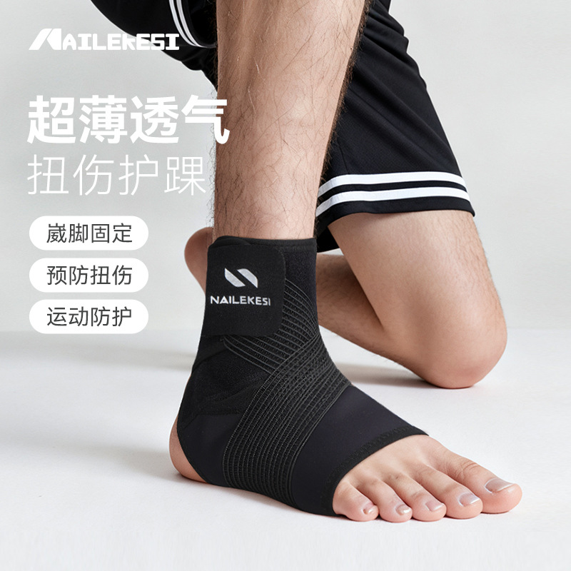 Protector de tobillo deportivo anti-piés de vertigo correr acondicionamiento físico hombre baloncesto tenis articulaciones profesionales Jiangdu protector de presión fijación mujer
