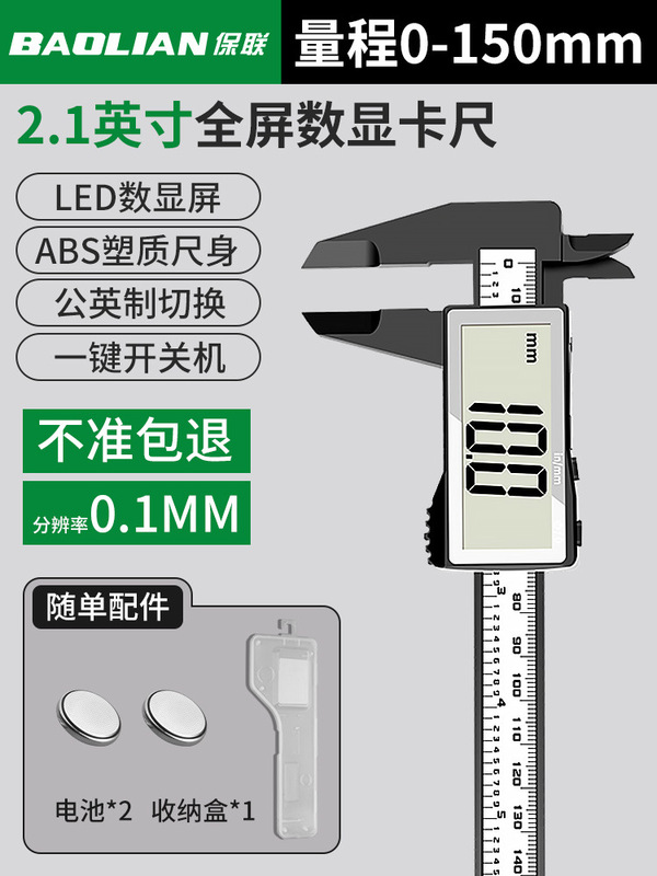 珉達のノギスのデジタル表示の電子の高精度の宝石の文は翡翠の腕輪のデジタルのサイズの測定の定規を遊びます。|undefined