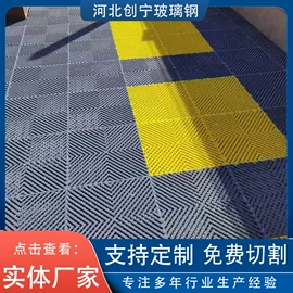 网格板;玻璃钢;排水系统