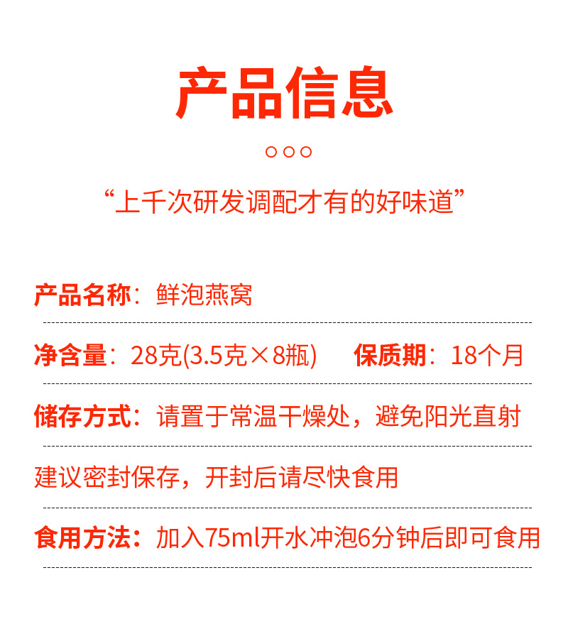 Freeze-Dried Bird's Nest (Yan Wo) — Custom FD Cubilose, Grass-Grade White Nest, 28g Box specifications