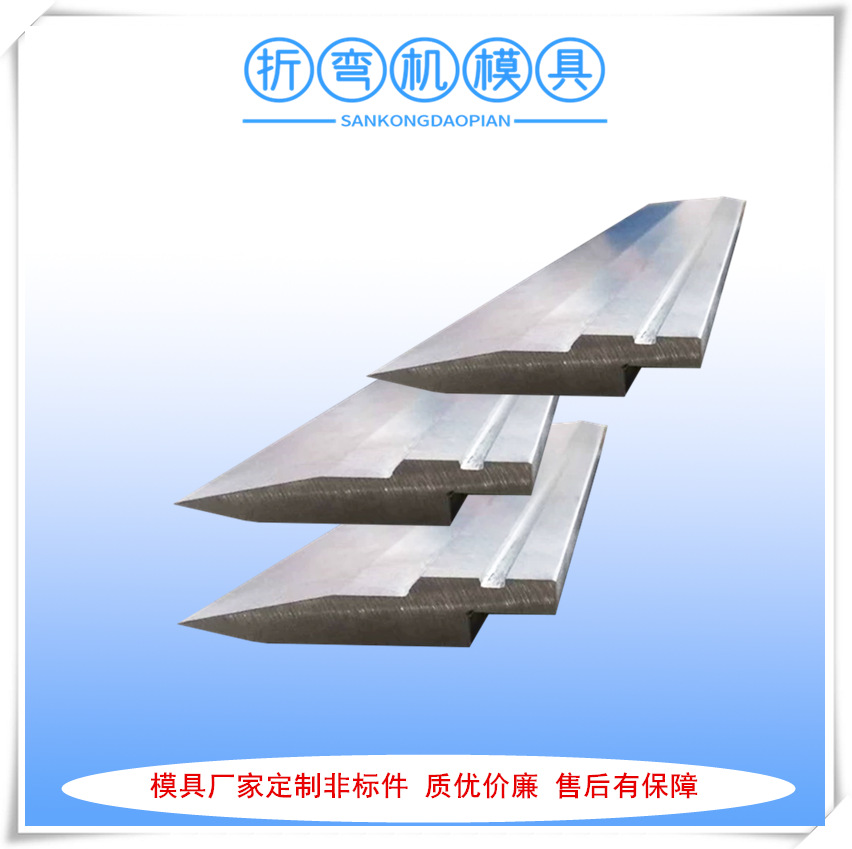 旷菱厂家供应折弯机30度大尖刀上模 湖州折弯机模具 折弯刀模具