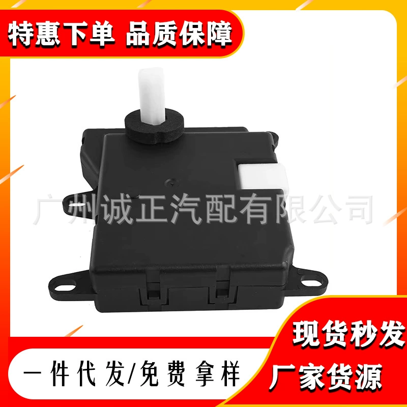 Для Ford F-150 обогреватель Гибридный привод двери кондиционер серводвигатель 2L3Z-19E616-BA