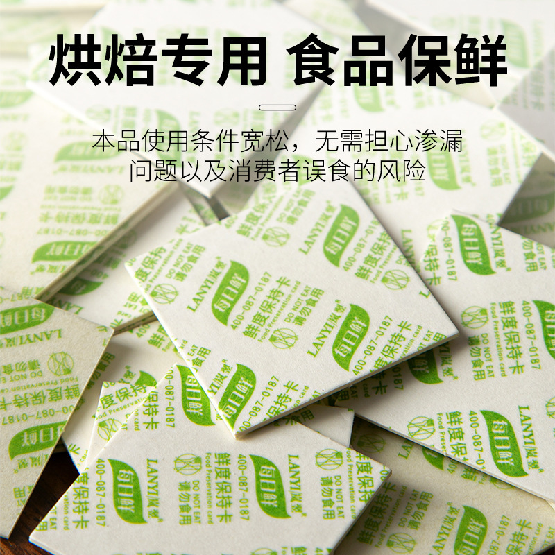 班恩食品新鮮保持カード月餅包装箱50型卵黄ショートニング防湿防腐脱酸素剤焙煎乾燥剤|undefined