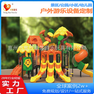 2025 Combination Slide Family Engineering Plastic Galvanized Steel Outdoor Park Community Playground Combination Slide