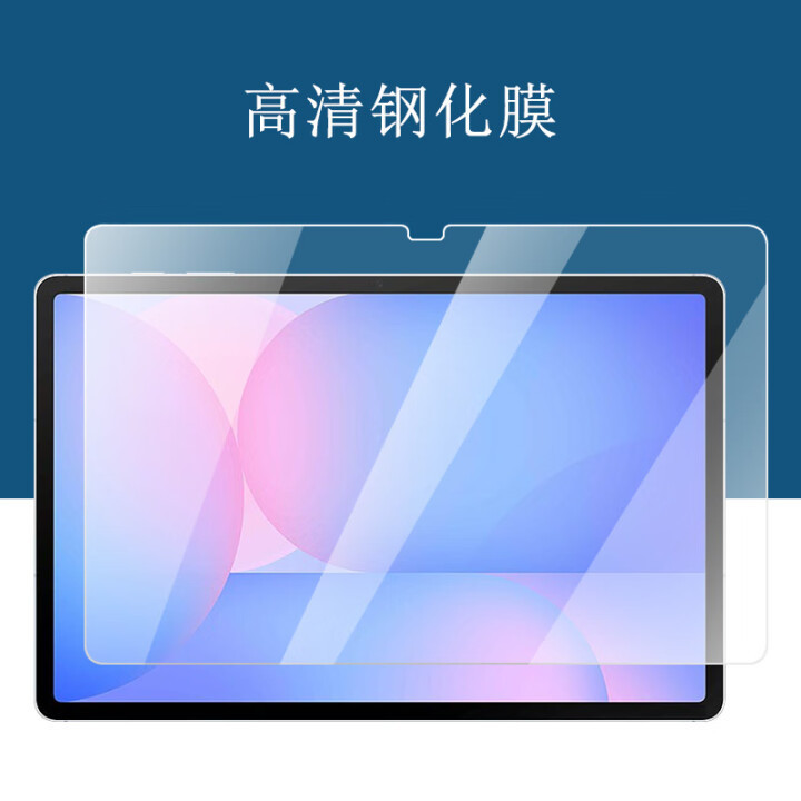 Samsung Galaxy Tab S10 FE+ タブレット強化フィルム S10FE スクリーンフィルム パープルフロストフィルムに適しています。|undefined