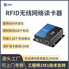 rfid有源电子标签读卡器43Hz无线转以太网远距离读卡定位基站