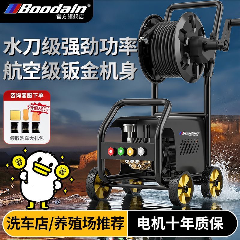 BOODAIN升级220V大功率感应电机高压清洗机洗车机家多功能全面洗