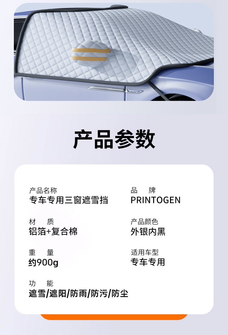 Car Winter Antifreeze Cover, Car Cover, Winter Snow Cover, Windshield Snow Cover, Anti-Frost Thickeneded Snow Cover, Extended Car Cover