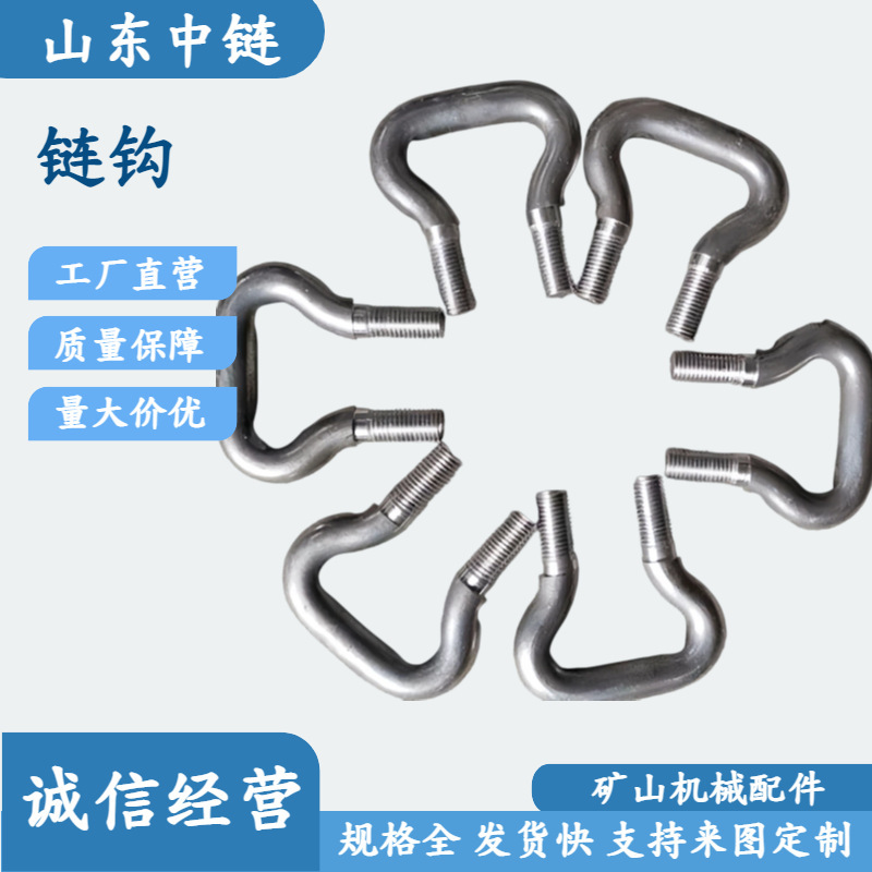 Lift chain hook for mining 18*64 U-shaped ring hook for industrial use, made of high-quality material, resistant to wear and tear