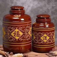 陶瓷窖藏酒坛四川土陶酒坛红釉加厚大酒坛家用酒缸密封陶瓷酒缸