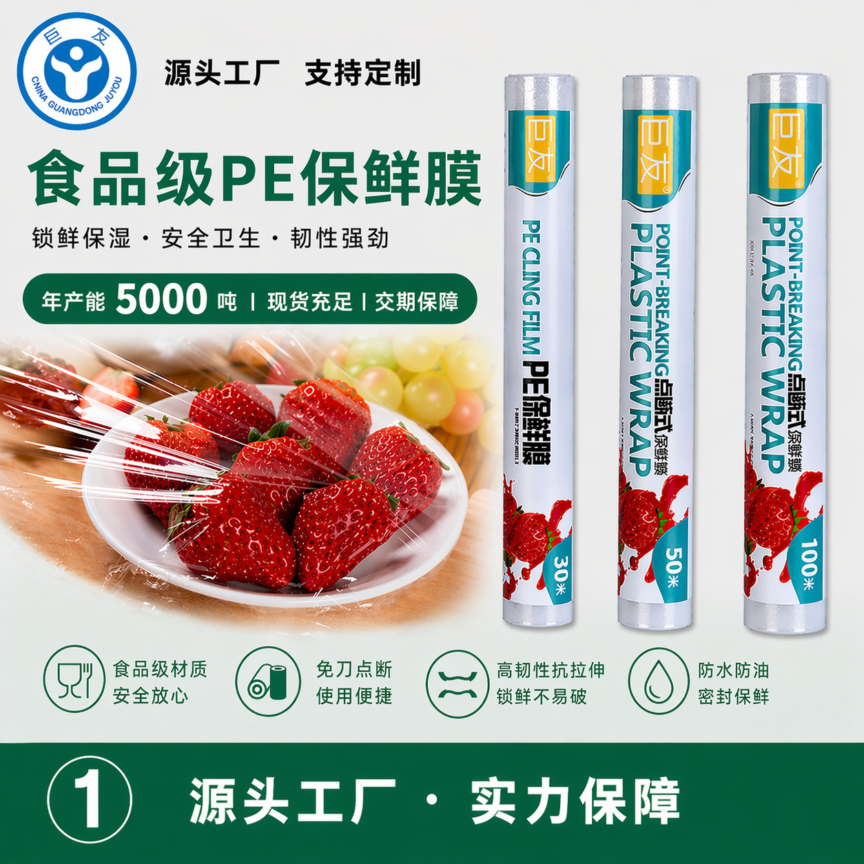 批发一次性保鲜膜食品专用蔬菜水果生鲜肉类保鲜点断式pe家用