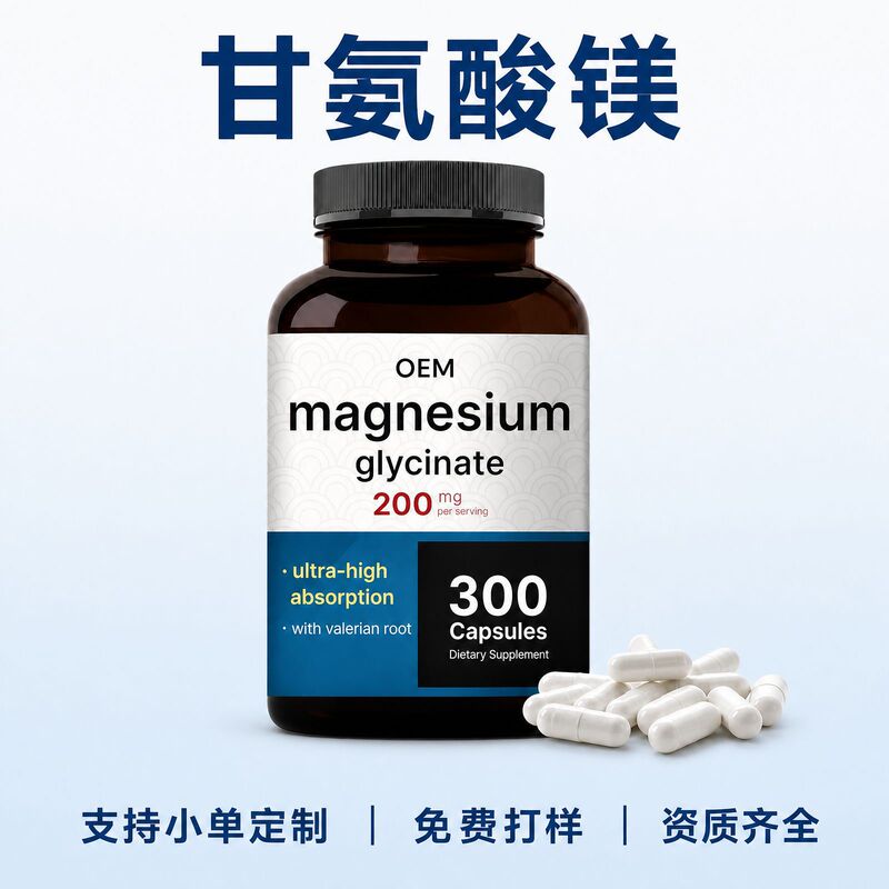 Glycinate Magnesium Capsules Pure Magnesium Adult Vitamin Sleep Supplement Minerals Oem 300 Capsules