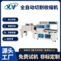 塑封封切操作热收缩一体机
