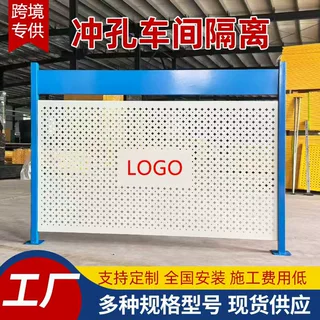 出口冲孔隔离网围挡机器设备通道护栏围栏网炫彩车间隔离网厂家