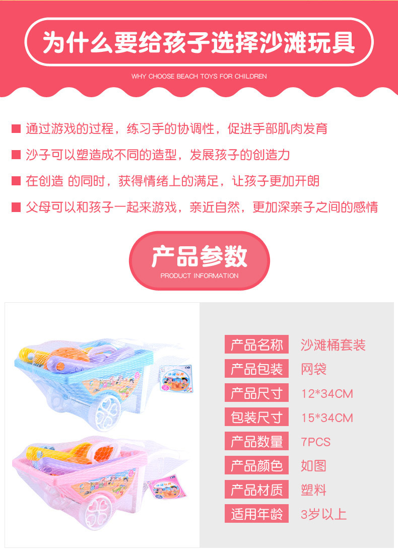 复制_马卡龙沙滩大号推车7件套装玩具 儿童宝宝.jpg