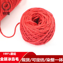 毛线100%腈纶冰岛毛棒针帽子粗针围巾色纱编织手编粗纱线彩点纱