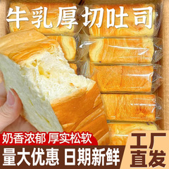 厚切りトーストのパンは全部朝食の牛乳を持っています。