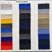 涤棉斜纹布现货供应工装服装面料 职业装布料面料 多色可选