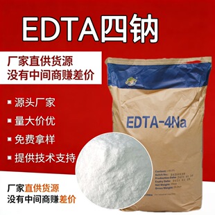 ���I��EDTA���c4NaӡȾˮ̎��ϴ�섩���τ��Ҷ���������EDTA4�c