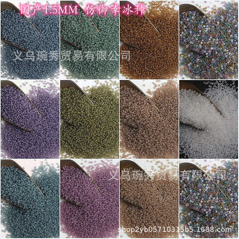 超优国产1.5mm冰种米珠仿御幸玉石串珠散珠手工diy手链项链配件