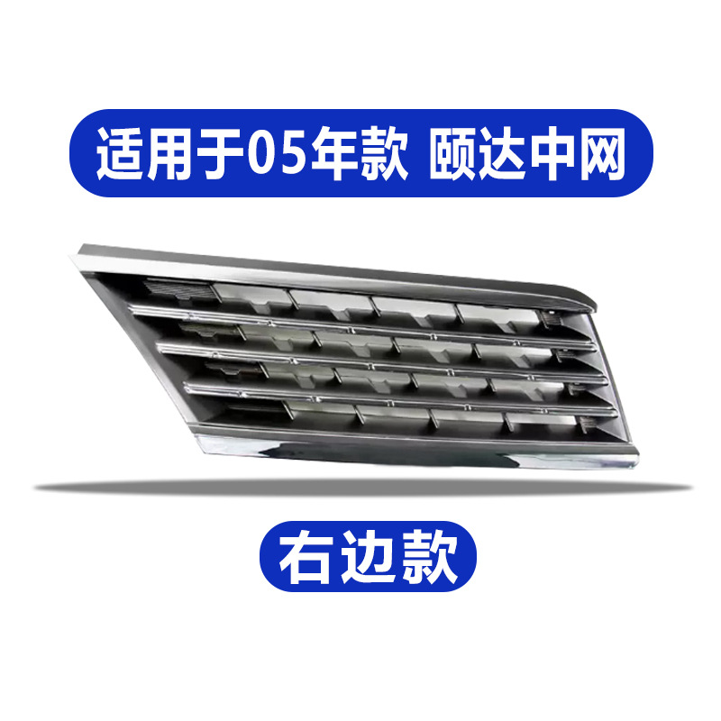 Grille for: Nissan Zhongwang - 05-07-right-livina-brand-1-year-warranty-with-logo-nissan-tiidalivina