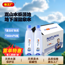 �r���S�VȪˮСƿ360ml�������l���ϰl؛��Ȼˮ