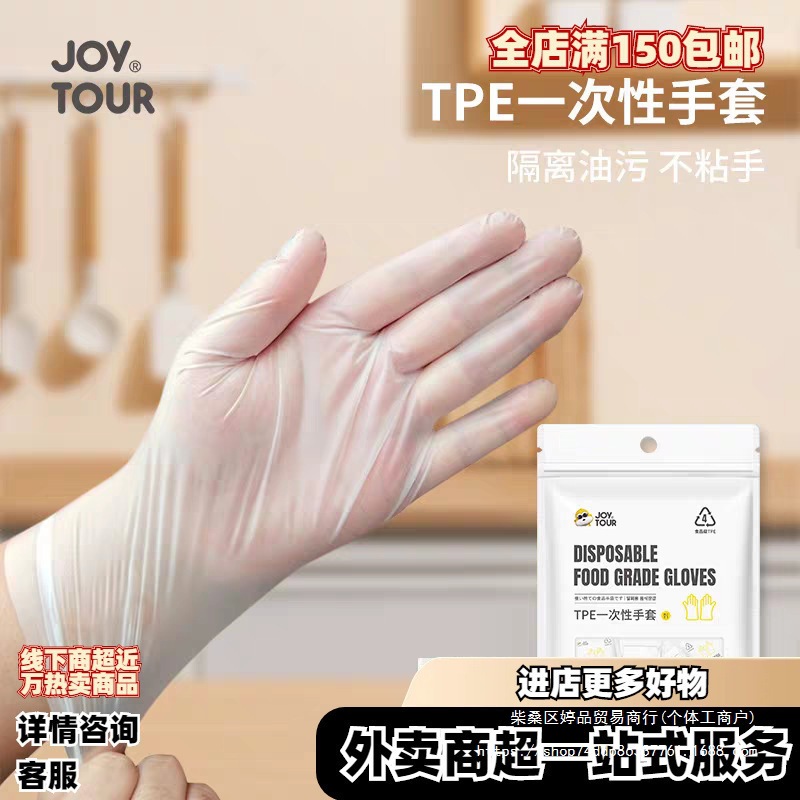 家用式清洁美发染发一次性独立包装加厚家用式清洁美发染发