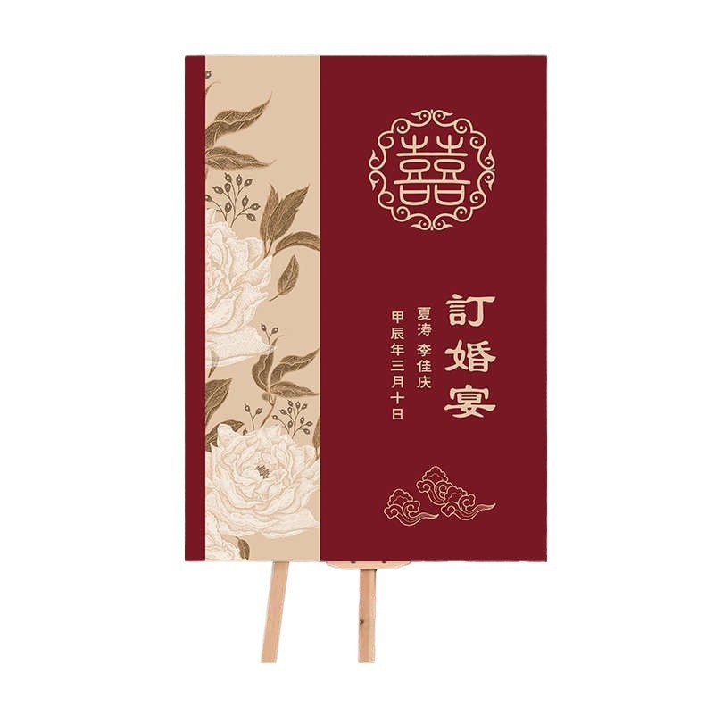 婚礼订婚迎宾牌新中式展示架kt板装饰感定 制水牌门口海报找|undefined