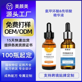 液态精华;涂抹面膜;面霜