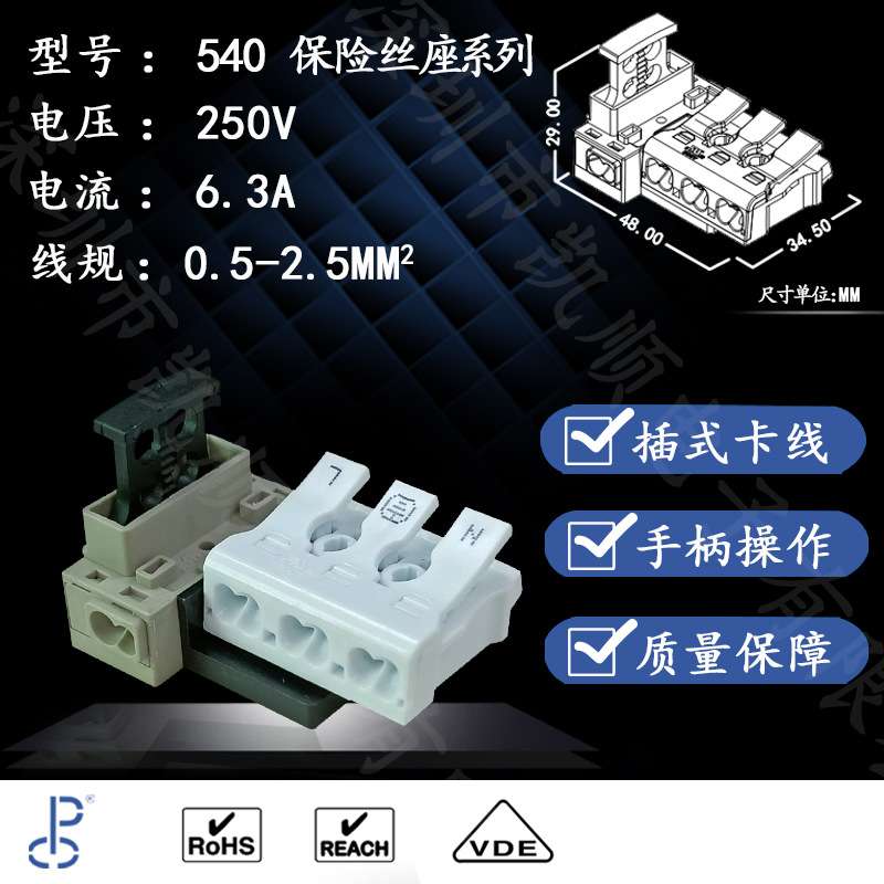 供应保险丝座540 保险丝端子台FT06 连接器540 5*20保险丝座