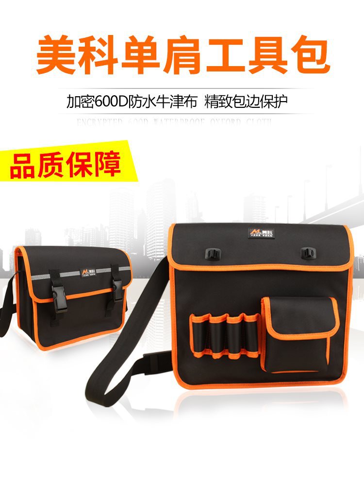 电工包单肩工具包耐水防磨大小号牛津布工具袋帆布包五金维修挂包