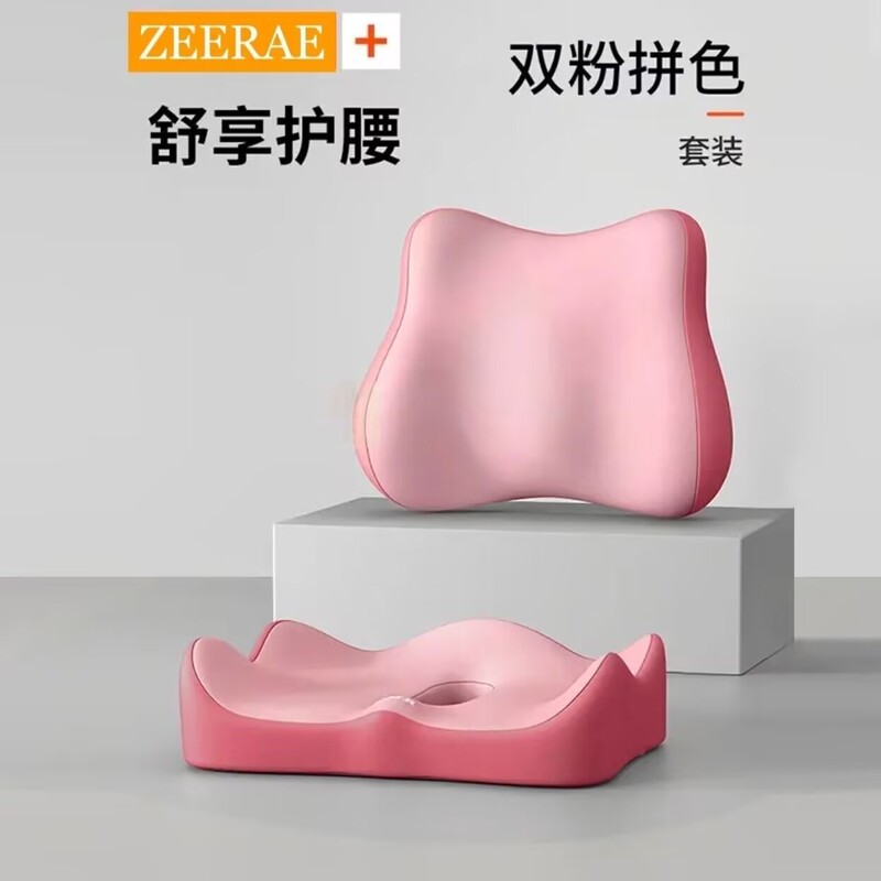 腰靠坐垫办公室久坐神器 学生护腰坐垫上班屁垫护腰一体坐垫|undefined