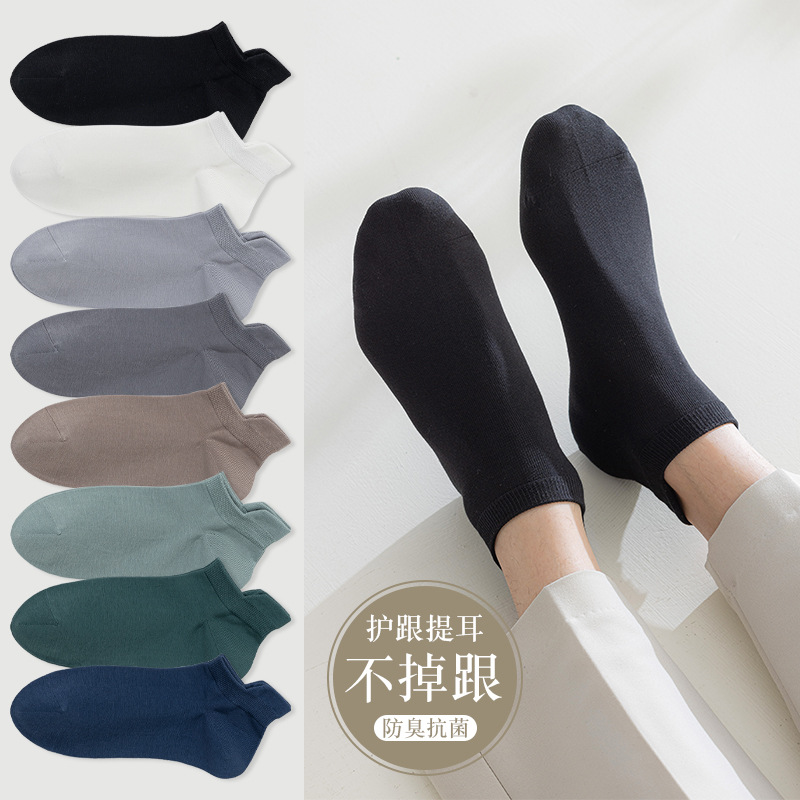 襪子男士夏季棉襪短襪防臭吸汗運動男襪夏天薄款透氣短筒男生船襪