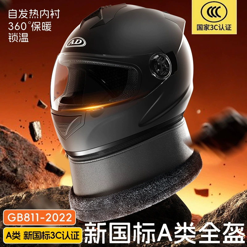 3C сертифицированный электрический автомобильный шлем аккумуляторной батареи Мужские и женские четыре сезона универсальный шлем