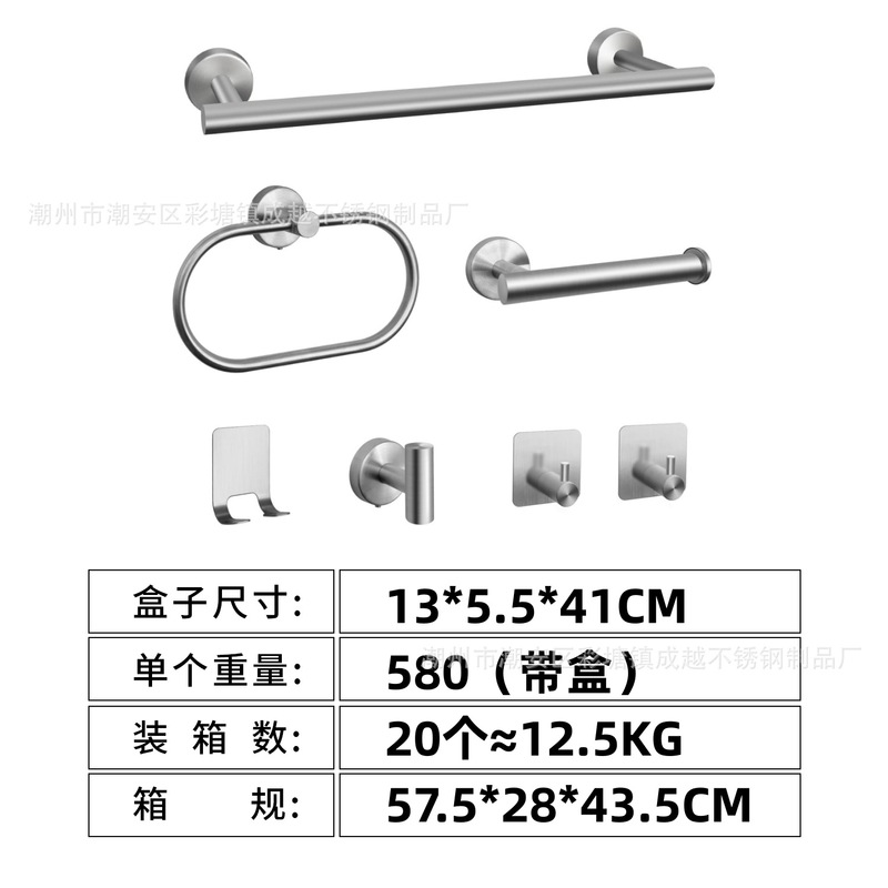 跨境不锈钢毛巾杆套装毛巾环黑色纸巾架肥皂碟衣帽钩浴室五金套装|undefined