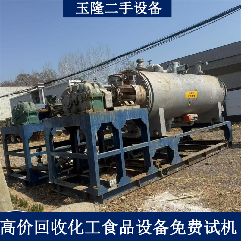 二手真空耙式干燥机 不锈钢316材质 真空低温内加热耙式干燥机