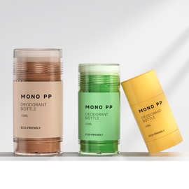 晟祺 圆柱塑料香体瓶30g50g75g直圆PP瓶除臭剂瓶塑料固体膏瓶子