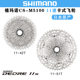 Jubilee SHIMANO DEORE M5100 Flywheel Mountain Bike 11/22 Speed Flywheel 11-42T/51T
