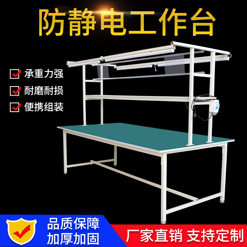 防静电工作台单双面铝型材操作台工厂移动车间带灯维修台打包台桌