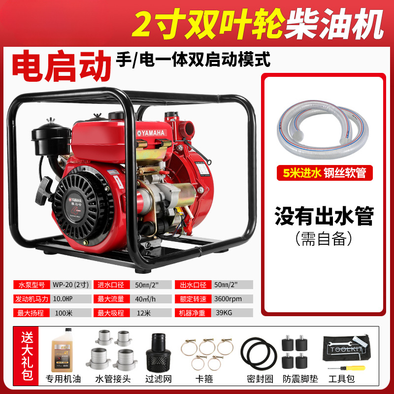 디젤 전기 시동 2inch 더블 임펠러 + 5m 물 흡입 파이프