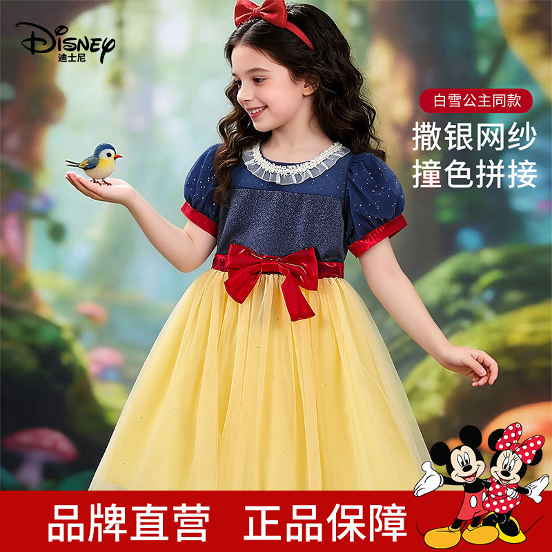 Disney Girls' Summer Snow White Dress Little Girl's Birthday Dress Puffy Gauze Dress Kidsren's Short-Sleeved Dress Disney Girls' Summer Snow White Dress Little Girl's Birthday Dress Puffy Gauze Dress Kidsren's Short-Sleeved Dress
