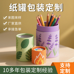 Customized Factory Direct Sales Tea Paper Can Couplet Paper Tube Hot Stamping Gift Advertising Kraft Paper Tube Paper Tube Logo Gift Box