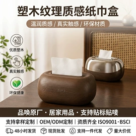 垃圾桶;收纳盒;纸巾盒