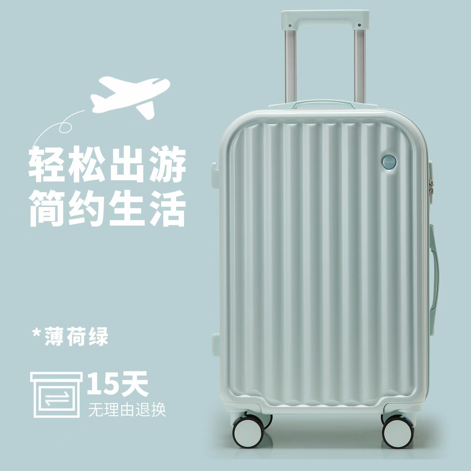 민트 블루 [기본 버전 - 사일런트 유니버설 휠]