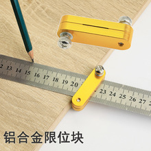 HUOTO 钢尺直尺定位器钢尺定位块  划线定位器 直尺限位划线器