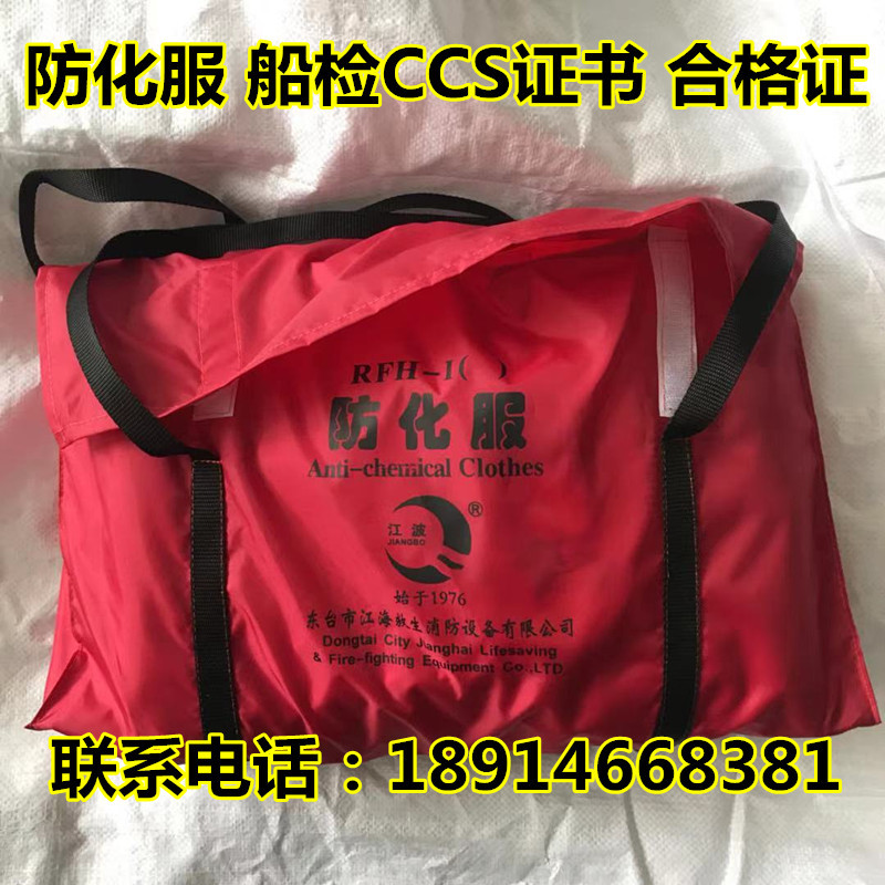 全密封，简易，轻型防化服，重型防化服 船用防化服耐电压抗刺