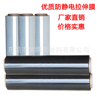Industrial cling film anti-static wrapping film packaging plastic film 50cmPE color stretch film packaging film