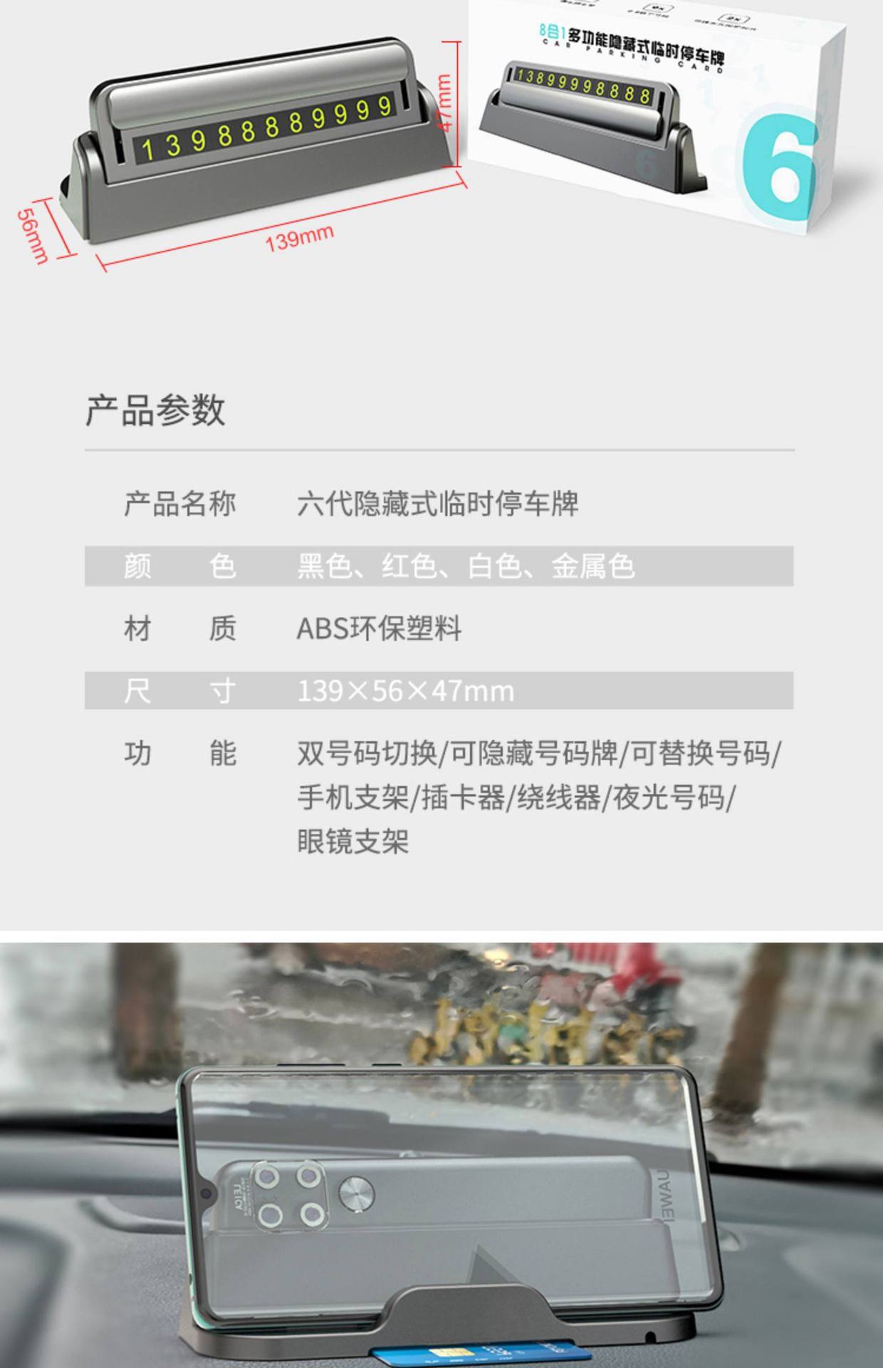 Car Parking Card, Temporary Parking Number Plate, Dual-Number Parking Card for Vehicle, Mobile Phone Holder, Car Moving Number Plate