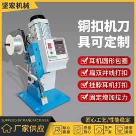 其他电子制造;剥线机;电子制造设备